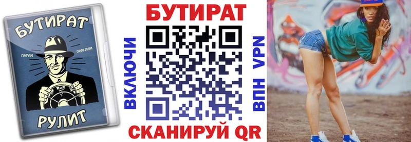 БУТИРАТ BDO 33%  Нестеровская 