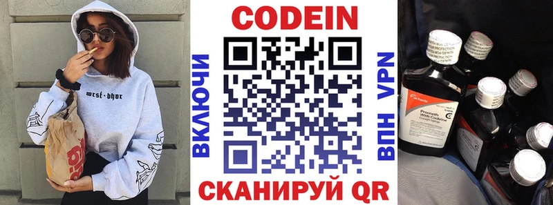 omg ссылки  Нестеровская  Кодеиновый сироп Lean Purple Drank 