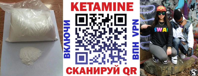 Кетамин ketamine  наркошоп  Нестеровская 