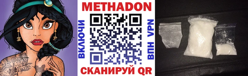 кракен сайт  Нестеровская  МЕТАДОН кристалл  купить наркотики цена 