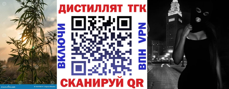 Дистиллят ТГК концентрат  цены наркотик  Нестеровская 